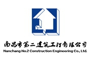 南昌市企業聯合會舉行新會員入會授牌儀式