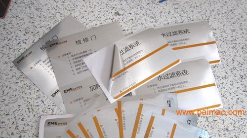 東莞流 水標(biāo)簽貼紙印刷膜下彩色流水標(biāo)簽印刷,東莞流 水標(biāo)簽貼紙印刷膜下彩色流水標(biāo)簽印刷生產(chǎn)廠家,東莞流 水標(biāo)簽貼紙印刷膜下彩色流水標(biāo)簽印刷價(jià)格