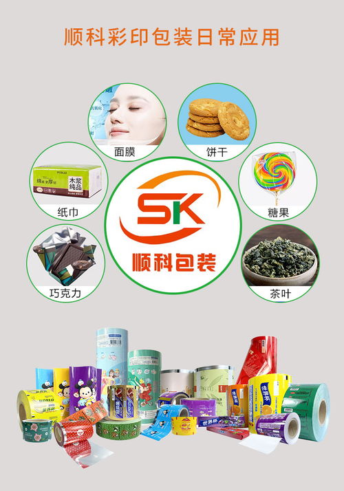 順科彩印包裝牛皮紙袋 廣東佛山生產